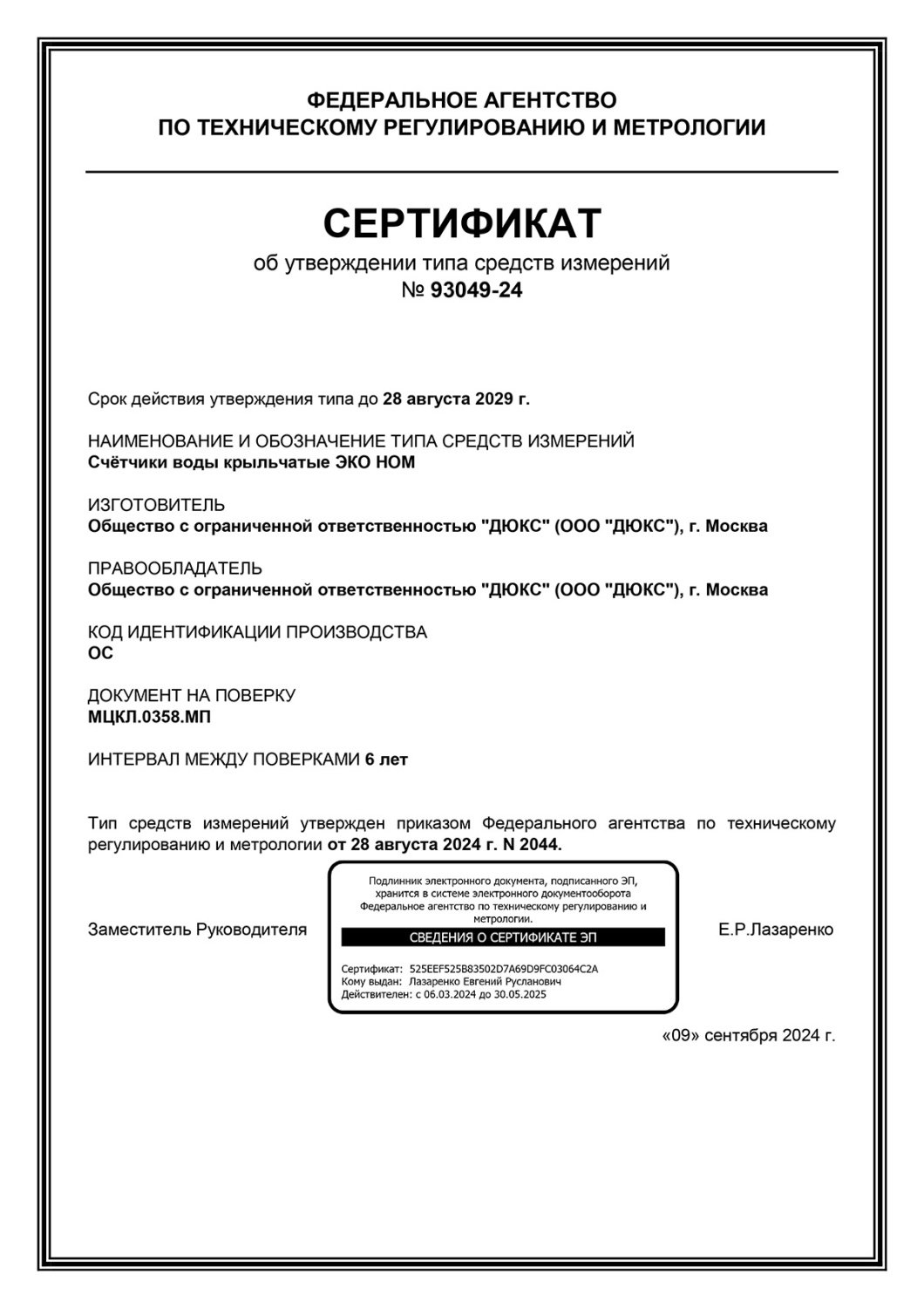 Сертификат - Эконом Сертификат - Эконом